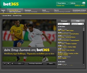 Bet365 Free Live Streaming στο Κόπα Αμέρικα
